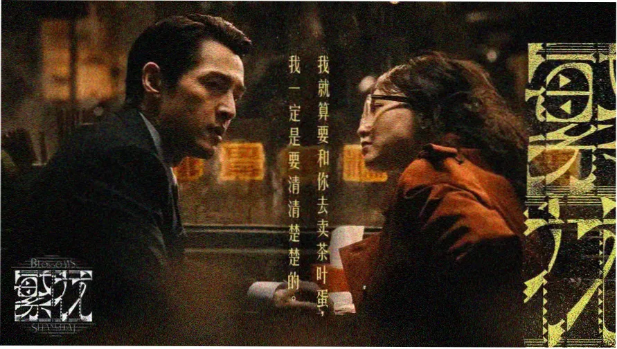 中文字幕免费高清电视剧主题唱片封套式栏头图